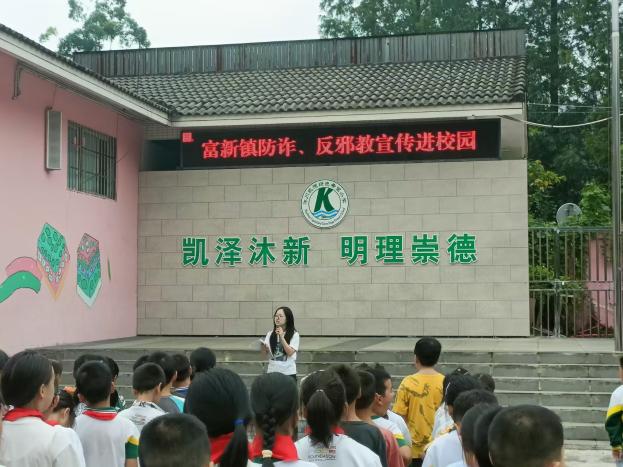 四川省乐山市沐川县中小学校开展2025年“防范邪教宣传月”宣传活动 图片1.jpg 四川省乐山市沐川县中小学校开展2025年“防范邪教宣传月”宣传活动 图片1.jpg